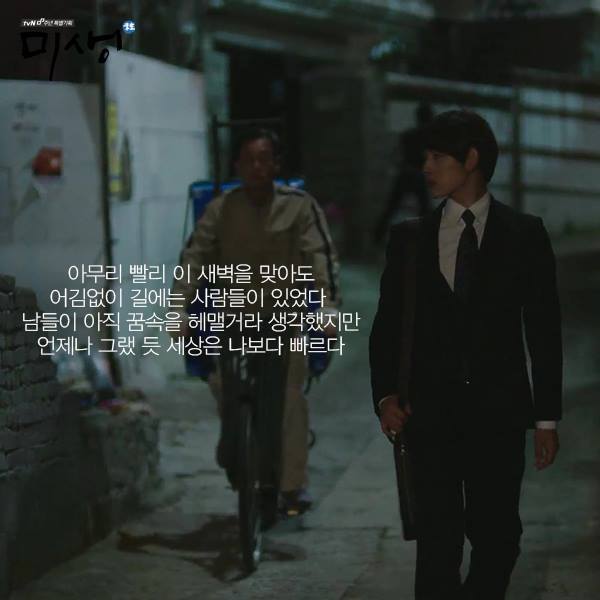 미생 명대사.JPG | 인스티즈