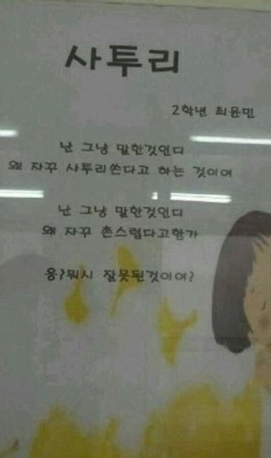 초딩들의 감수성.jpg | 인스티즈