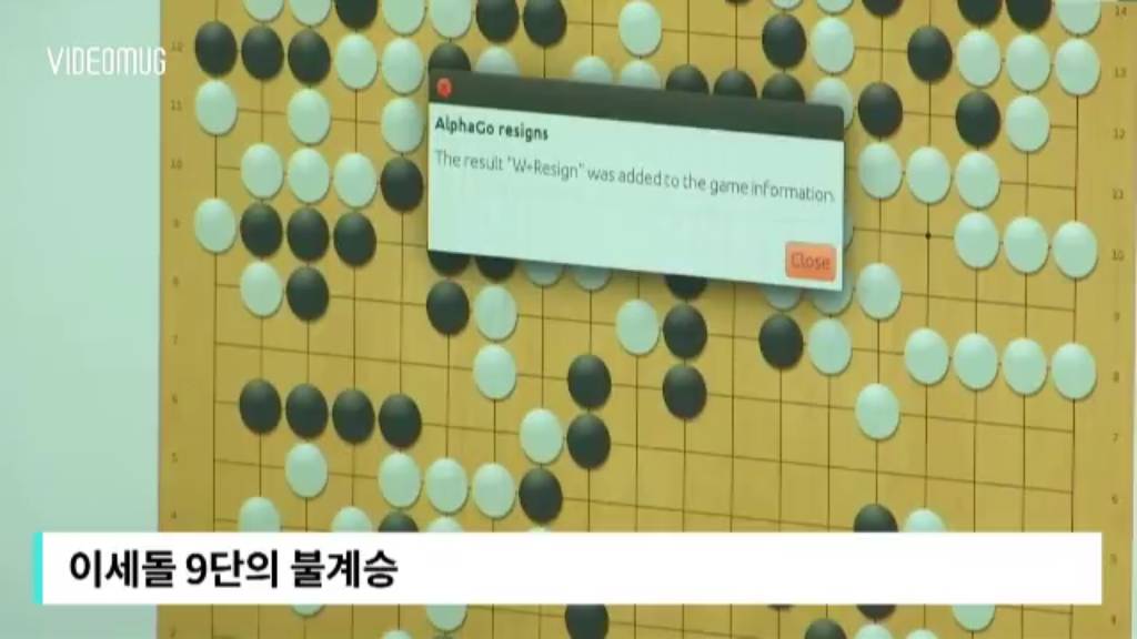 다시 보는 이세돌 vs 알파고 4국 사진요약.jpg | 인스티즈