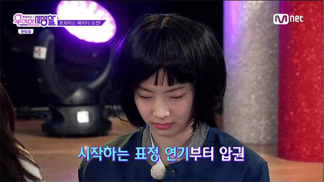 응팔 덕선이 연기하는 트와이스 ㅋㅋㅋ | 인스티즈