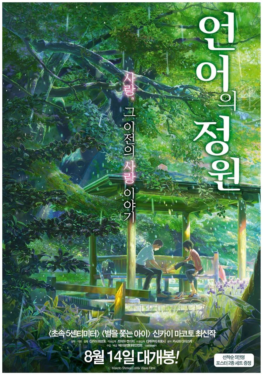 일본 감성 애니메이션 영화계 최고의 감독 3명.jpg | 인스티즈