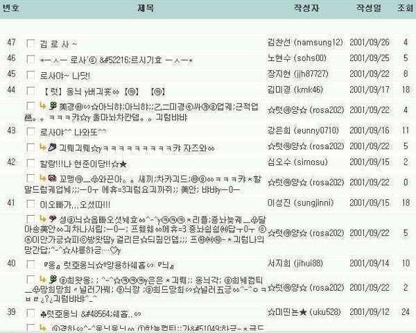 2000년대 초 급식체.jpg | 인스티즈