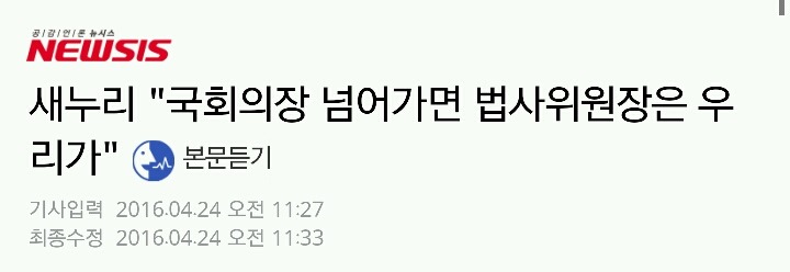 Hey! 모두들 안녕 내가 누군지 아늬??? 국회의장!! 국회의장!! | 인스티즈