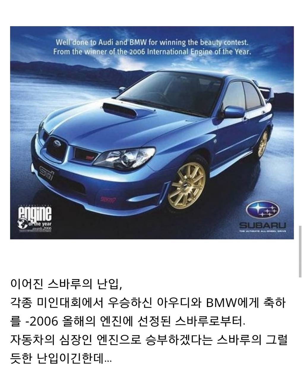 2006년 자동화 회사들의 불꽃튀었던 디스 광고 대전.JPG | 인스티즈