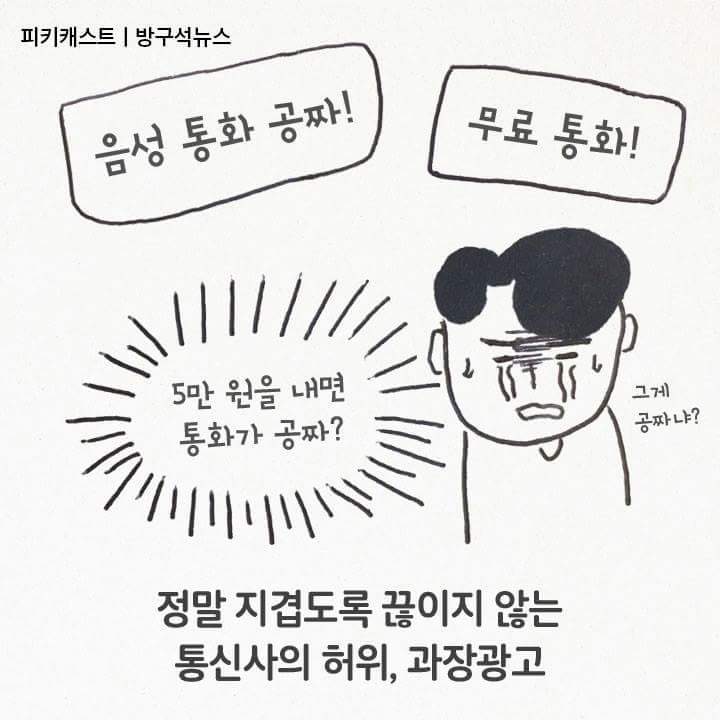 데이터 무제한의 진실 | 인스티즈