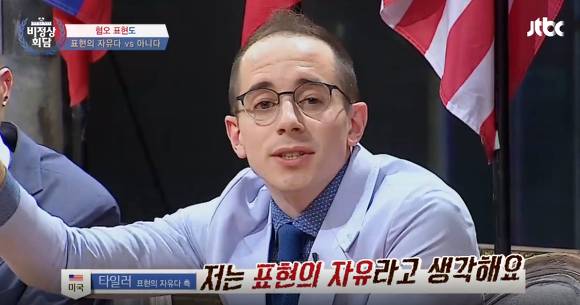 [비정상회담] 혐오의 표현도 자유인가에 대한 비정상회담 멤버들의 생각 | 인스티즈