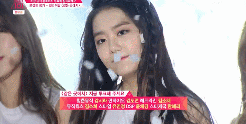 160318 프로듀스101 김소혜 한경기스페셜 | 인스티즈