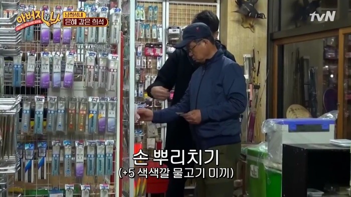 [아버지와나] 남희석 아버지 인생 최고의 쇼핑.jpg | 인스티즈