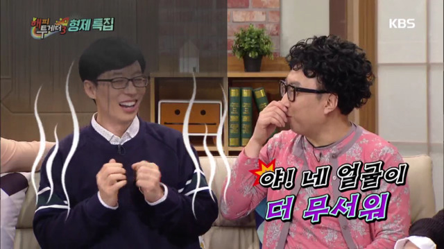 부지런한 겁쟁이 유재석ㅋㅋㅋㅋㅋㅋㅋㅋㅋㅋ | 인스티즈