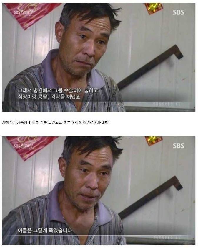 중국의 사형 | 인스티즈