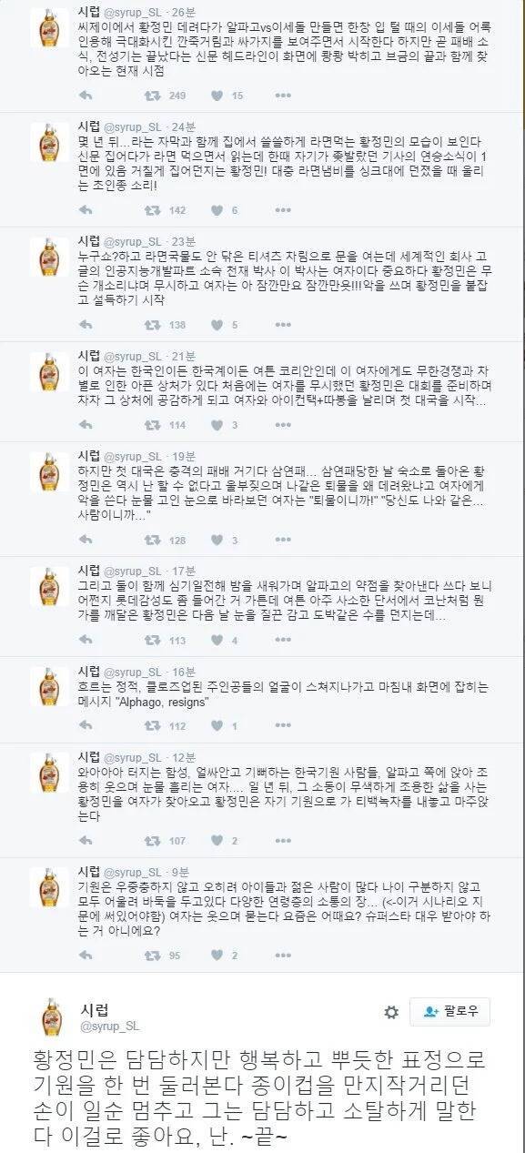 cj 감성으로 이세돌 vs 알파고 영화를 만든다면..... | 인스티즈