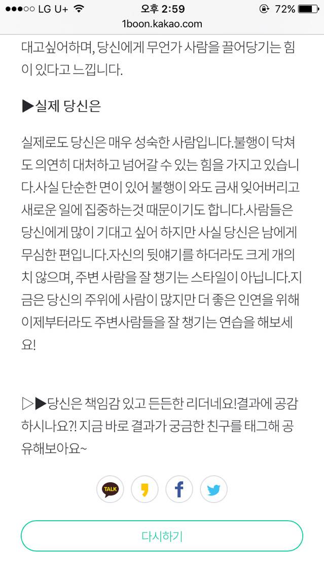 미방이 두개골/웅크린사람/ 아무것도 안보인다 셋중에 뭐로 보이는지 고르고 들어와!! | 인스티즈