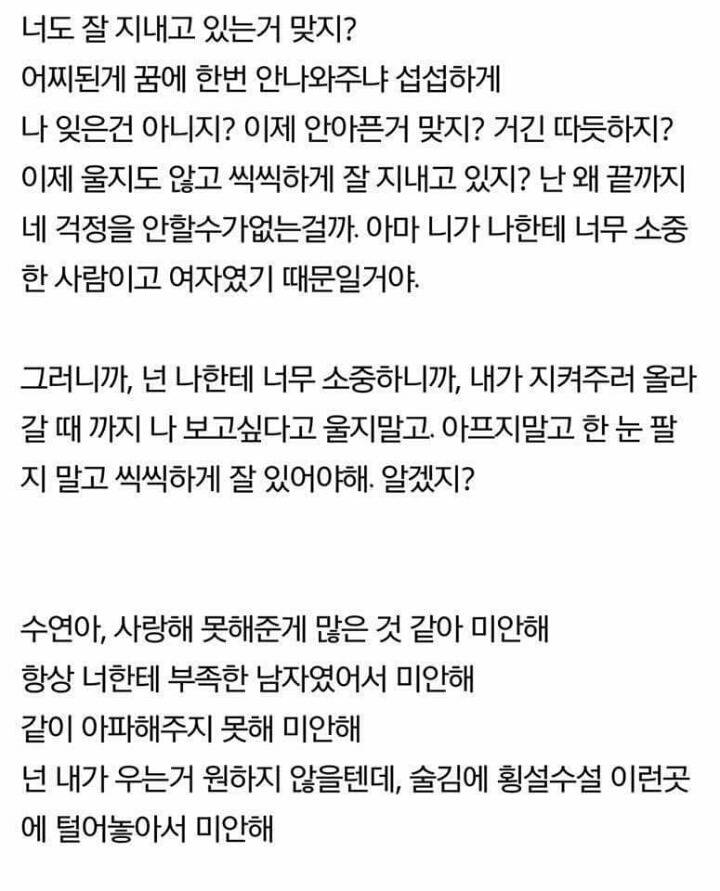 너에게 남기는 편지 그리고 너에게 보내는 답장 | 인스티즈