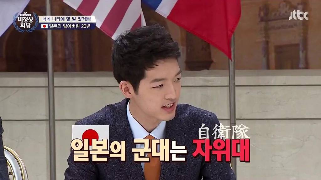 [비정상회담] 일본의 우경화에 대한 입장 차이 | 인스티즈