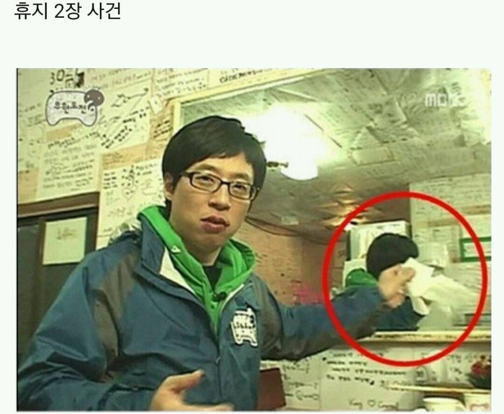 이제는 모두가 알아야할 유재석 인성수준.. | 인스티즈