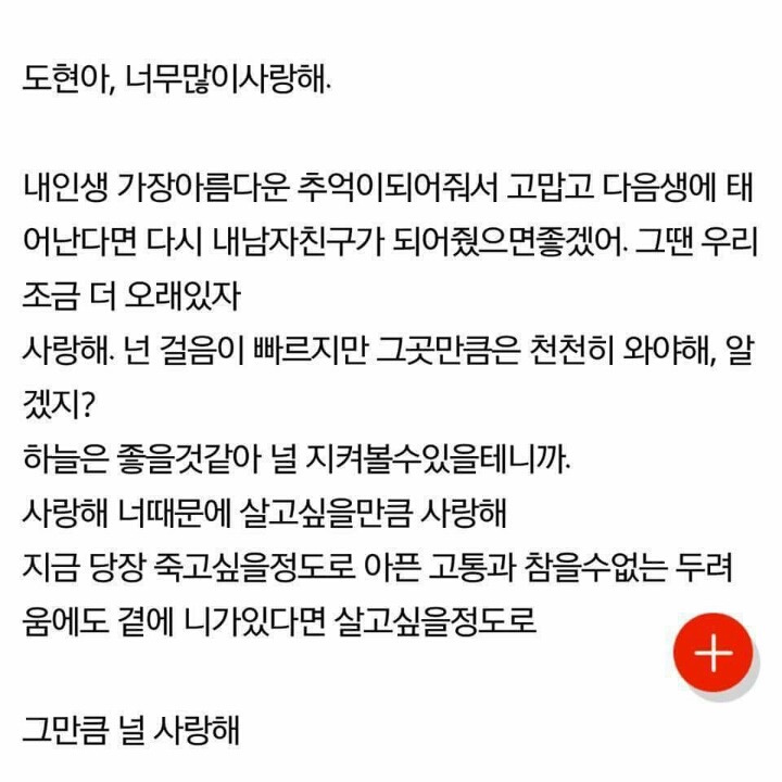 너에게 남기는 편지 그리고 너에게 보내는 답장 | 인스티즈