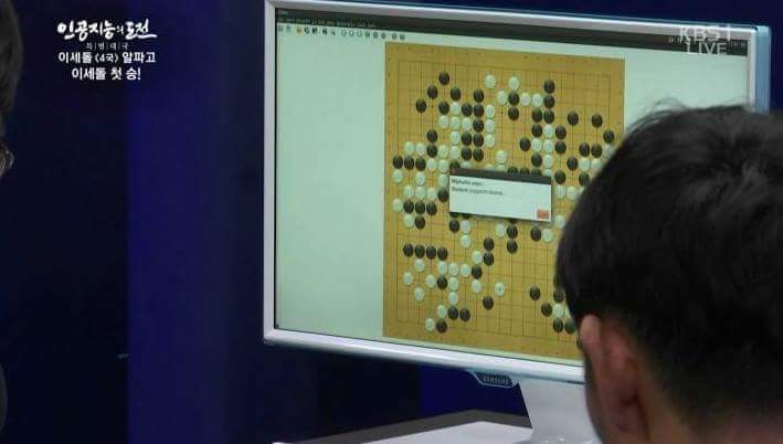 알파고 돌 던졌을 때 메세지 ㅋㅋㅋ 인성보소 | 인스티즈