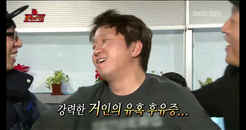 [무한도전] 오늘자 무도 유느 발견한 멤버들 표정(feat. 짱덕항돈ㅋㅋㅋㅋㅋㅋㅋㅋ).jpgif | 인스티즈
