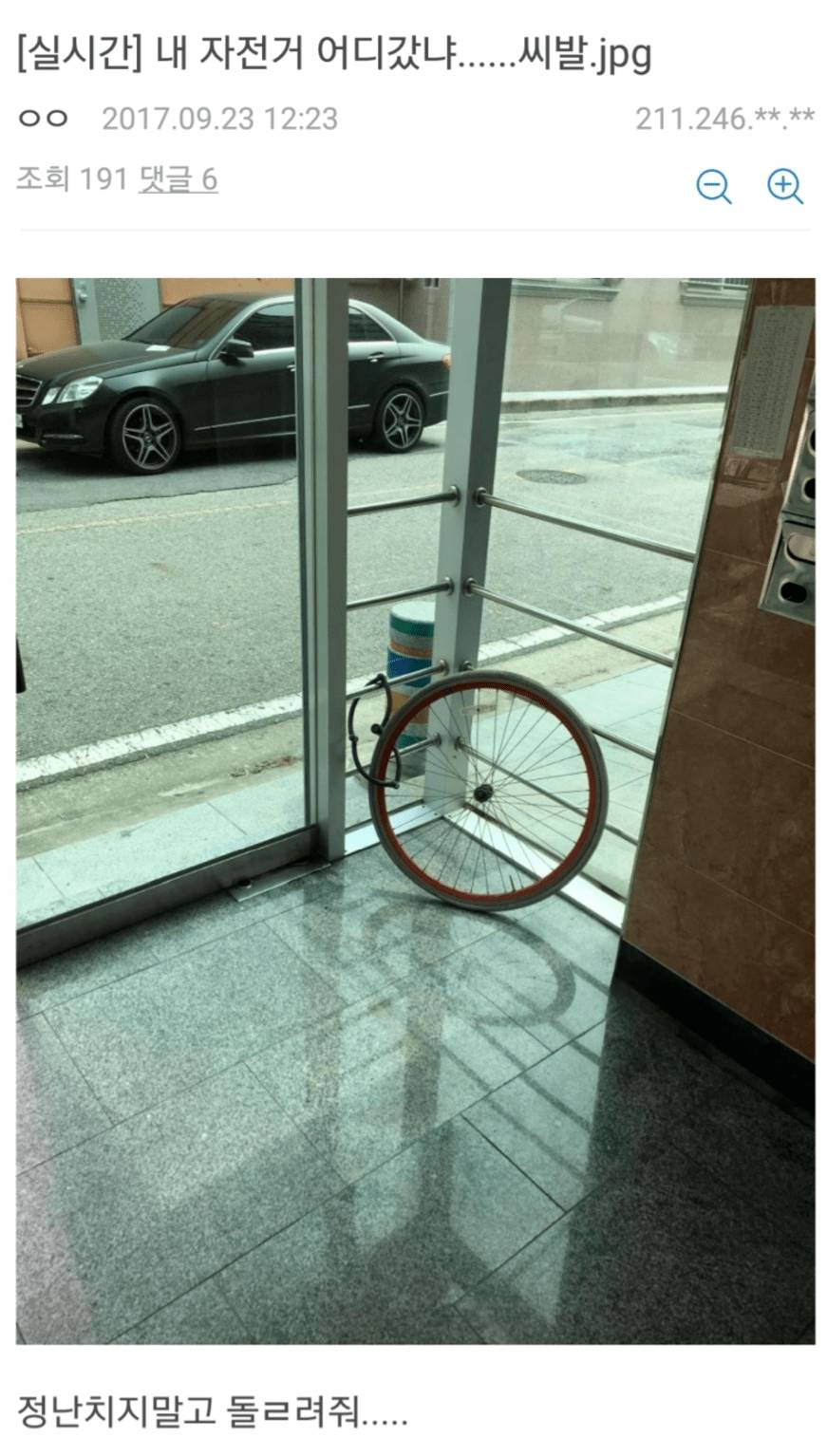 자전거 도둑.jpg | 인스티즈