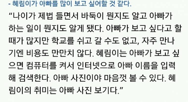 이세돌과 혜림이 | 인스티즈