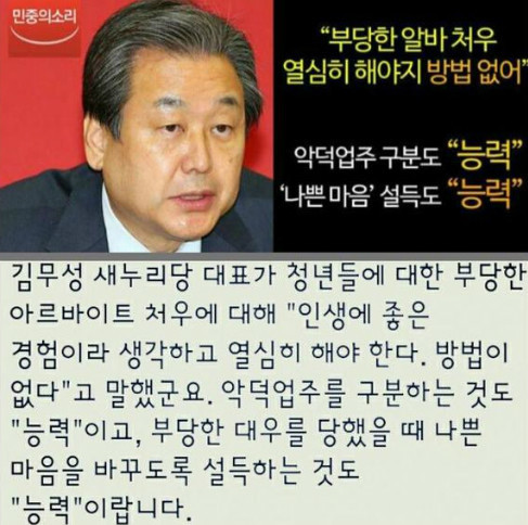 차기 대권주자의 명언들.jpg | 인스티즈
