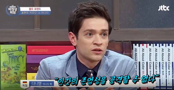 [비정상회담] 혐오의 표현도 자유인가에 대한 비정상회담 멤버들의 생각 | 인스티즈