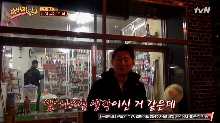 [아버지와나] 남희석 아버지 인생 최고의 쇼핑.jpg | 인스티즈