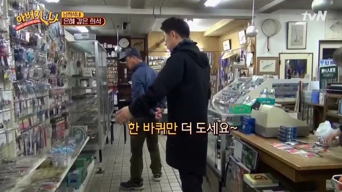 [아버지와나] 남희석 아버지 인생 최고의 쇼핑.jpg | 인스티즈