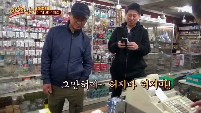 [아버지와나] 남희석 아버지 인생 최고의 쇼핑.jpg | 인스티즈