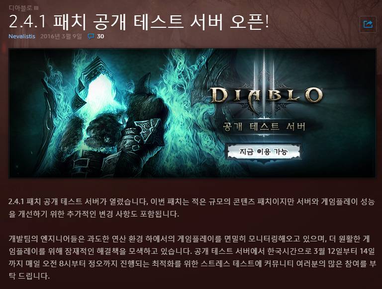 디아블로3 2.4.1 테섭오픈 드랍률2000% | 인스티즈