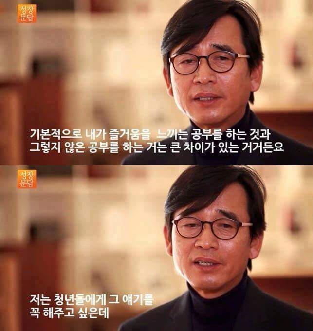 유시민이 대학에 들어간 학생들에게 해주고 싶은 이야기 | 인스티즈