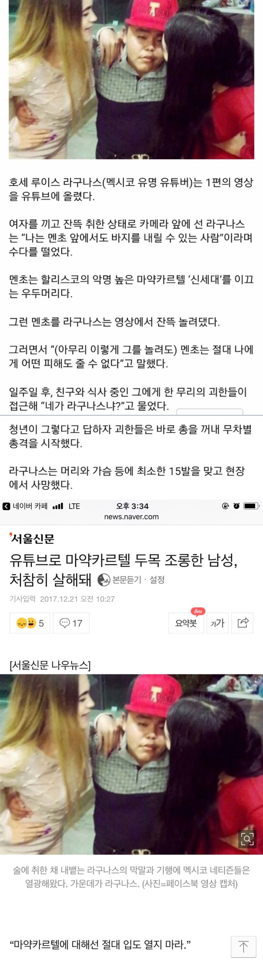 멕시코 현실 | 인스티즈