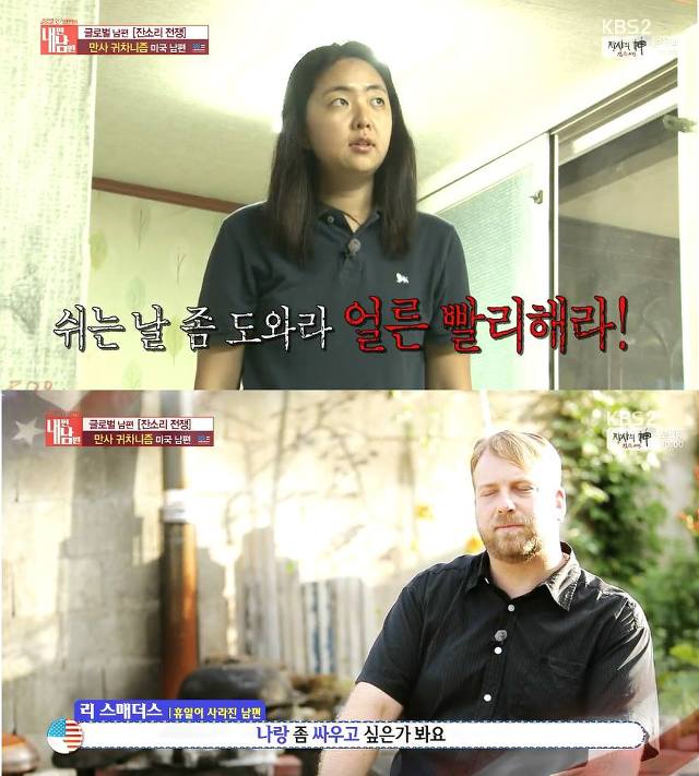 잔소리하는아내 | 인스티즈