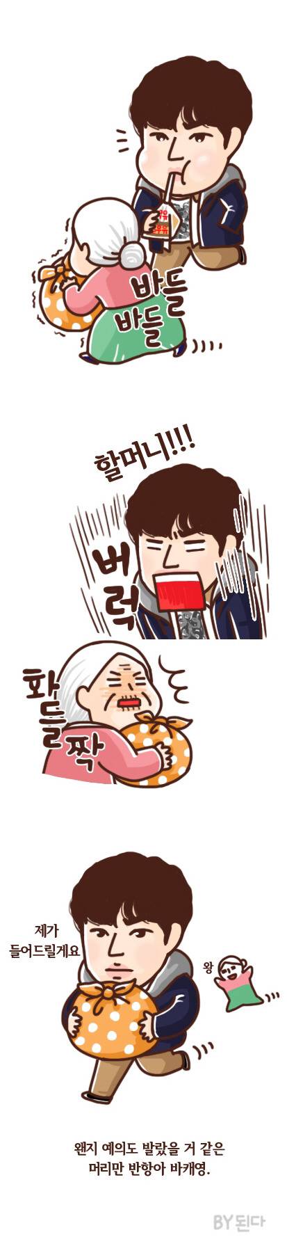 [시그널] 치이익....이게... 마지막 팬아트일 것 같습니다...... | 인스티즈