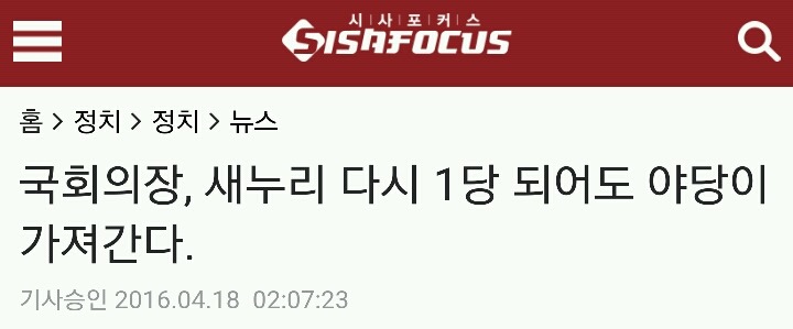 Hey! 모두들 안녕 내가 누군지 아늬??? 국회의장!! 국회의장!! | 인스티즈