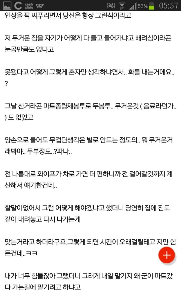 예쁘고 공주인 여자완 결혼하지 마세요 | 인스티즈