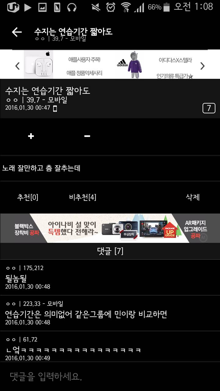 프로듀스101을 본 디씨인들의 생각..jpg | 인스티즈