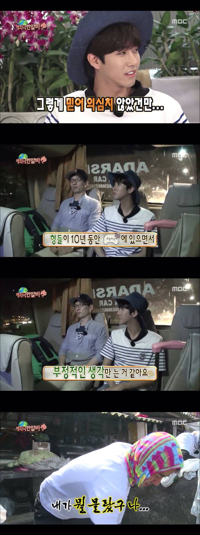 [무한도전] 빨래하다 억울해서 방언터진 광희ㅋㅋㅋㅋㅋㅋ(feat.우리네 엄마주의) | 인스티즈