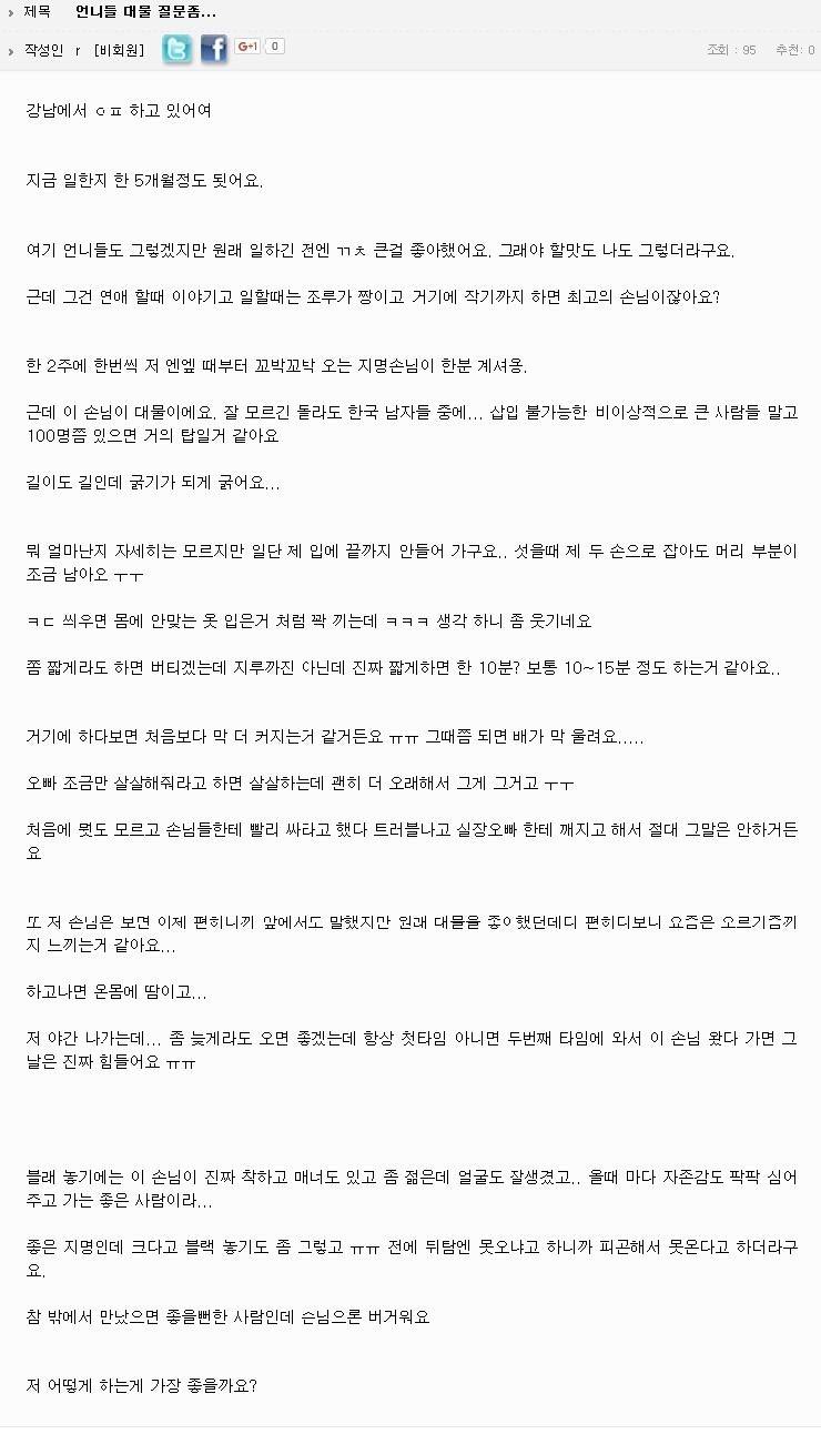 오피스텔녀의 고민 | 인스티즈