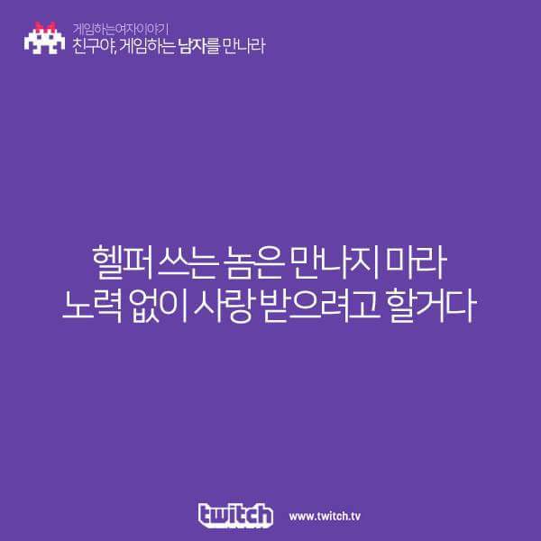 게임하는 남자를 만나라 | 인스티즈