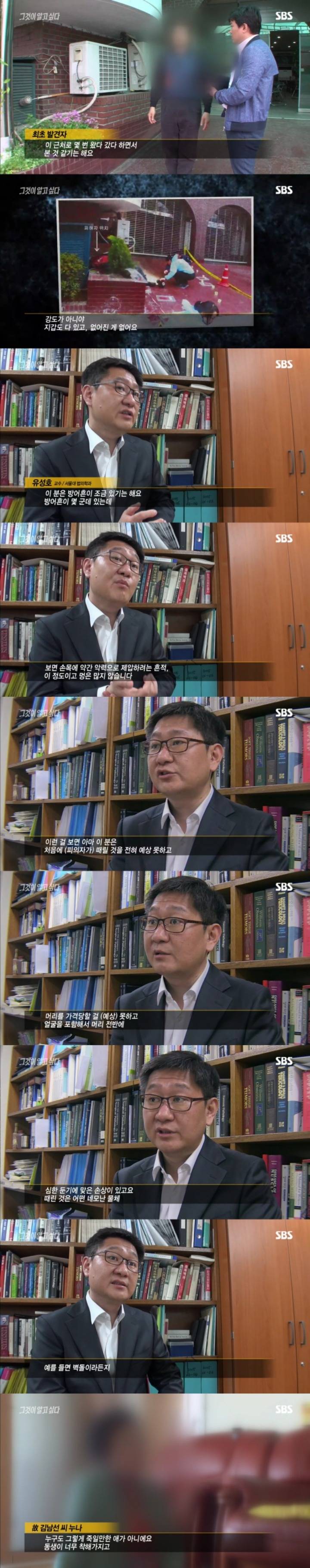 그알 레전드 18-무릎꿇은 살인용의자.jpg | 인스티즈