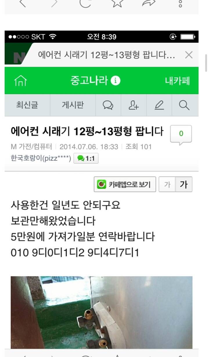 사람들이 은근 많이 틀리는 단어 | 인스티즈