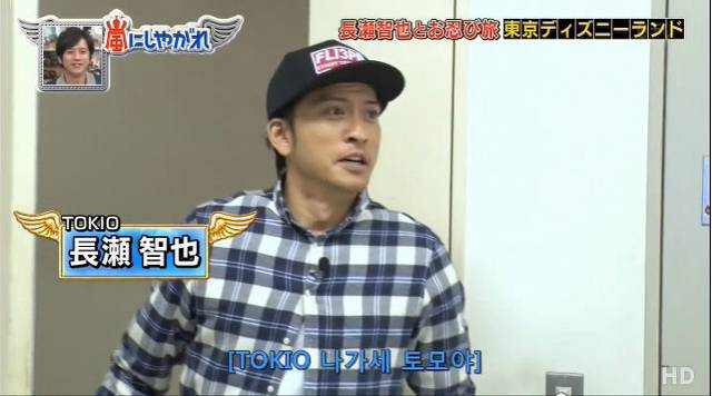  일본 남자 연예인 둘이 디즈니랜드 가기 | 인스티즈