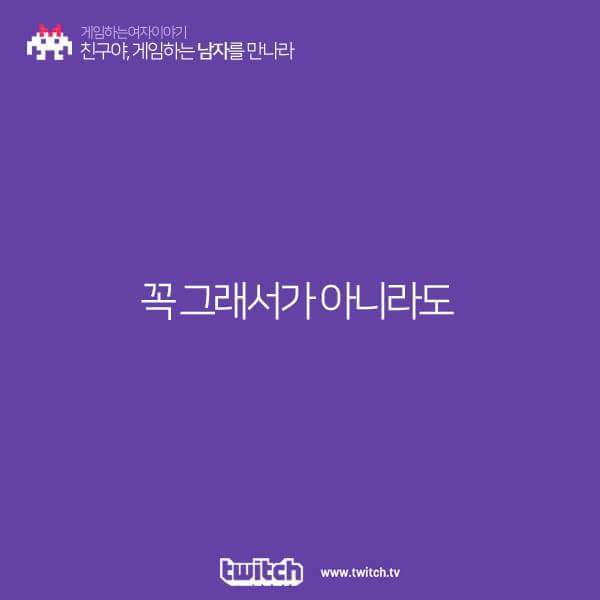 게임하는 남자를 만나라 | 인스티즈