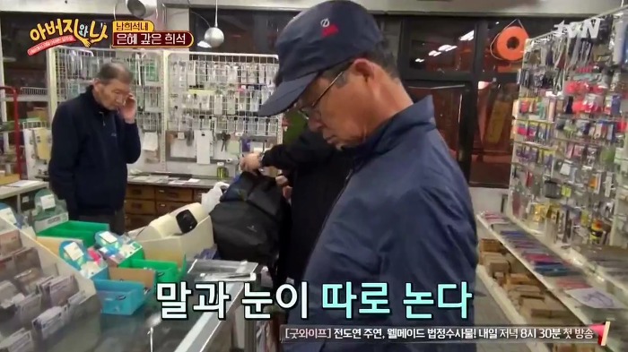 [아버지와나] 남희석 아버지 인생 최고의 쇼핑.jpg | 인스티즈