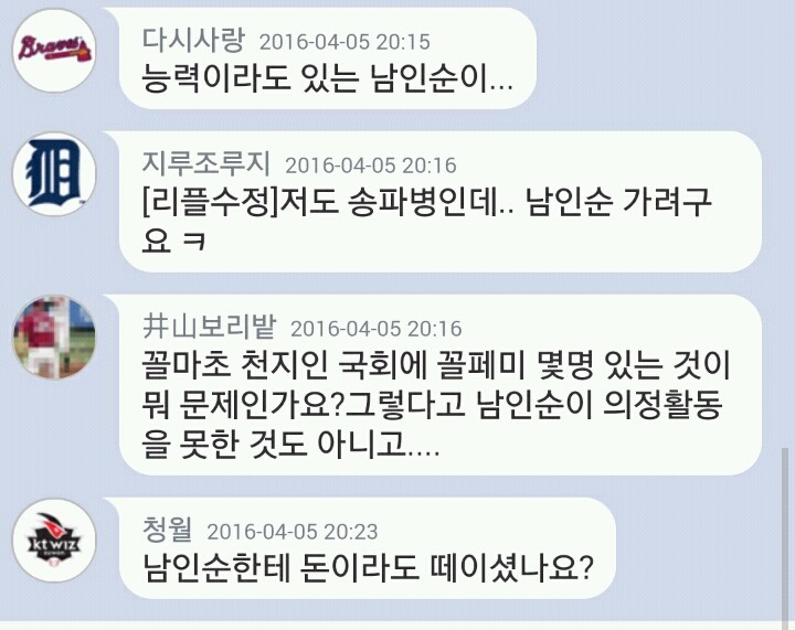 진보 아재들의 이중잣대 2.jpg(진보는 좋은데 성평등은 싫어요) | 인스티즈