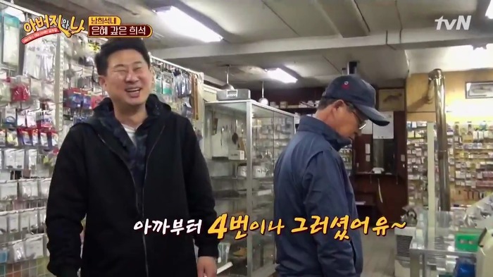 [아버지와나] 남희석 아버지 인생 최고의 쇼핑.jpg | 인스티즈