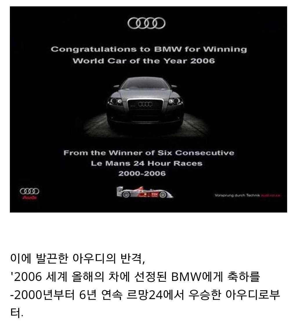 2006년 자동화 회사들의 불꽃튀었던 디스 광고 대전.JPG | 인스티즈