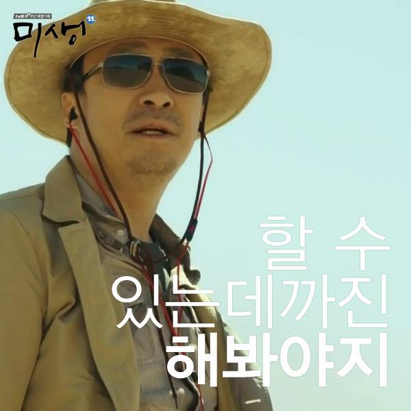 미생 명대사.JPG | 인스티즈