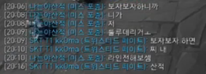 롤 프로게이머들의 개그 수준.jpg | 인스티즈